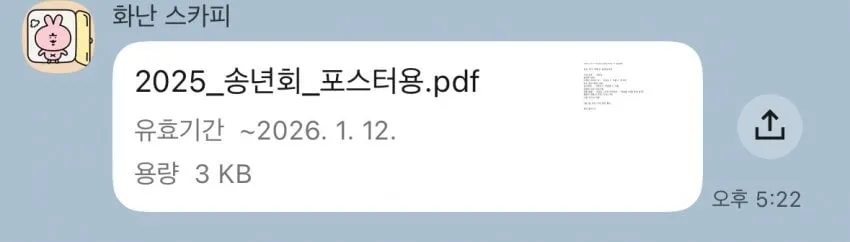중소기업갤러리 2025.12.31 송년회.JPG