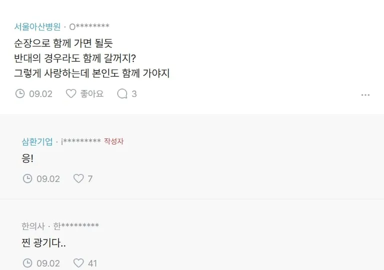 난 내 남편 정말 사랑하는데....Blind