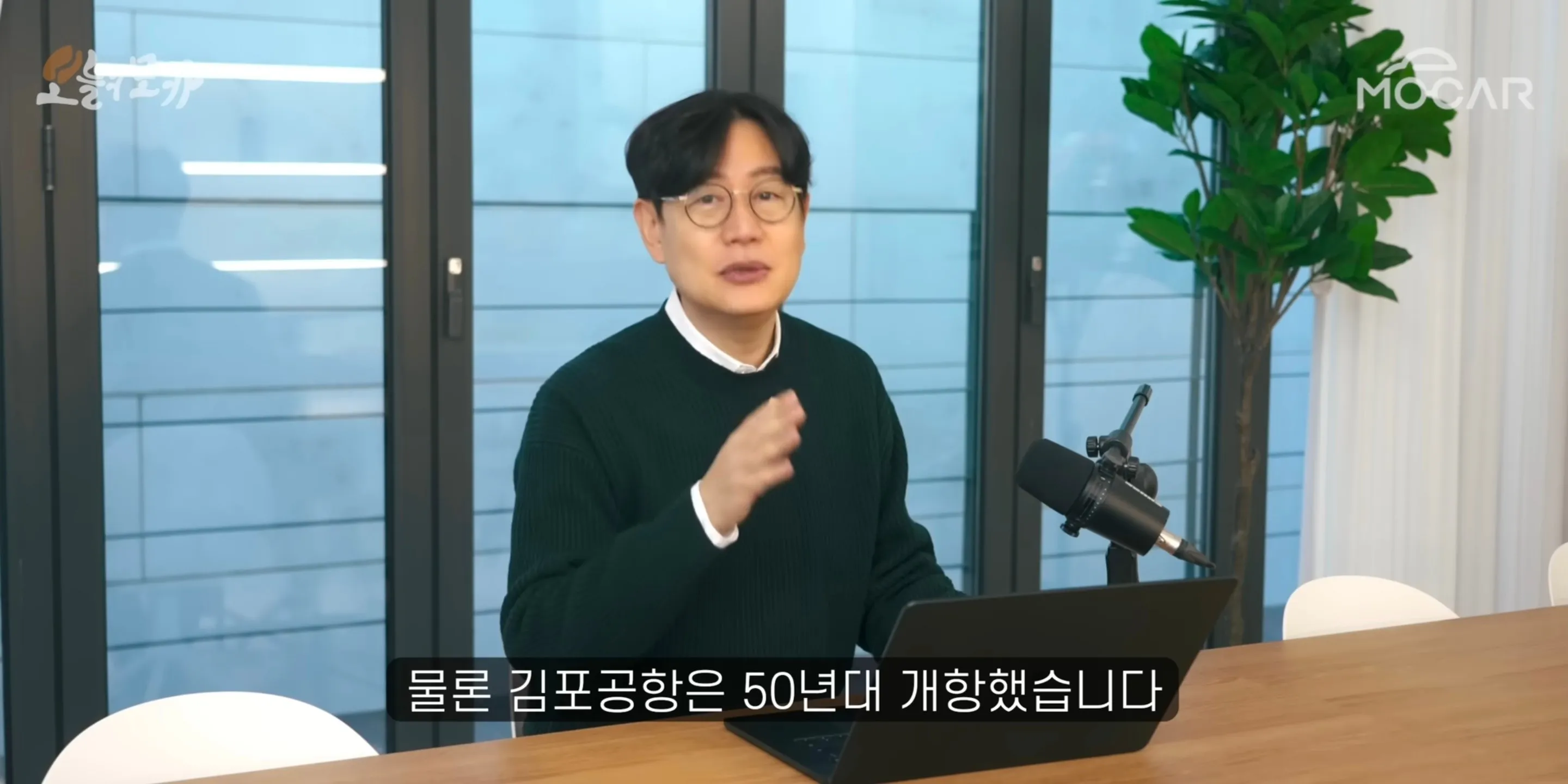 김포공항이 더 커질 수 없게된 이유