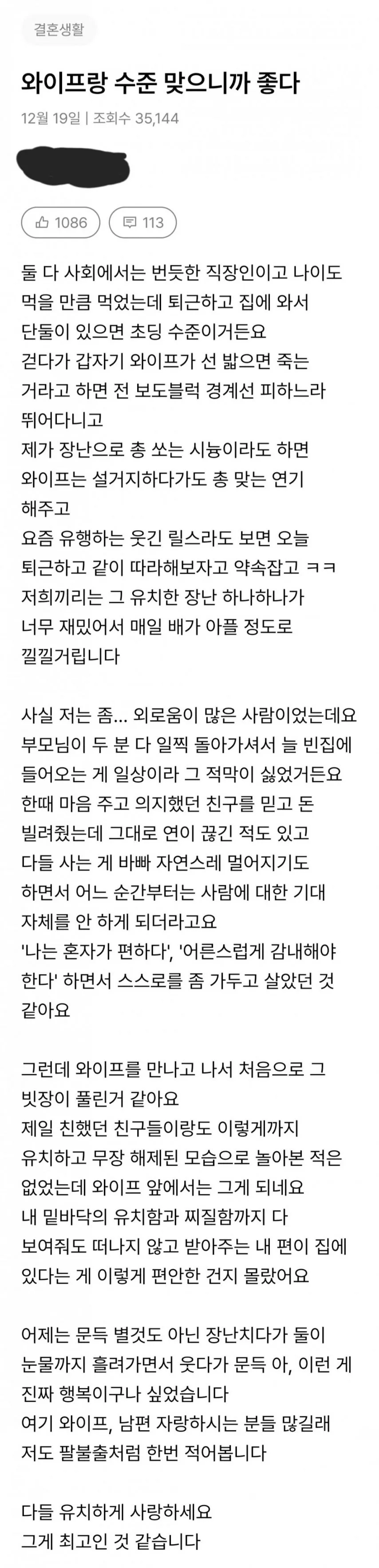 와이프랑 수준 맞으니까 좋다 (펌)