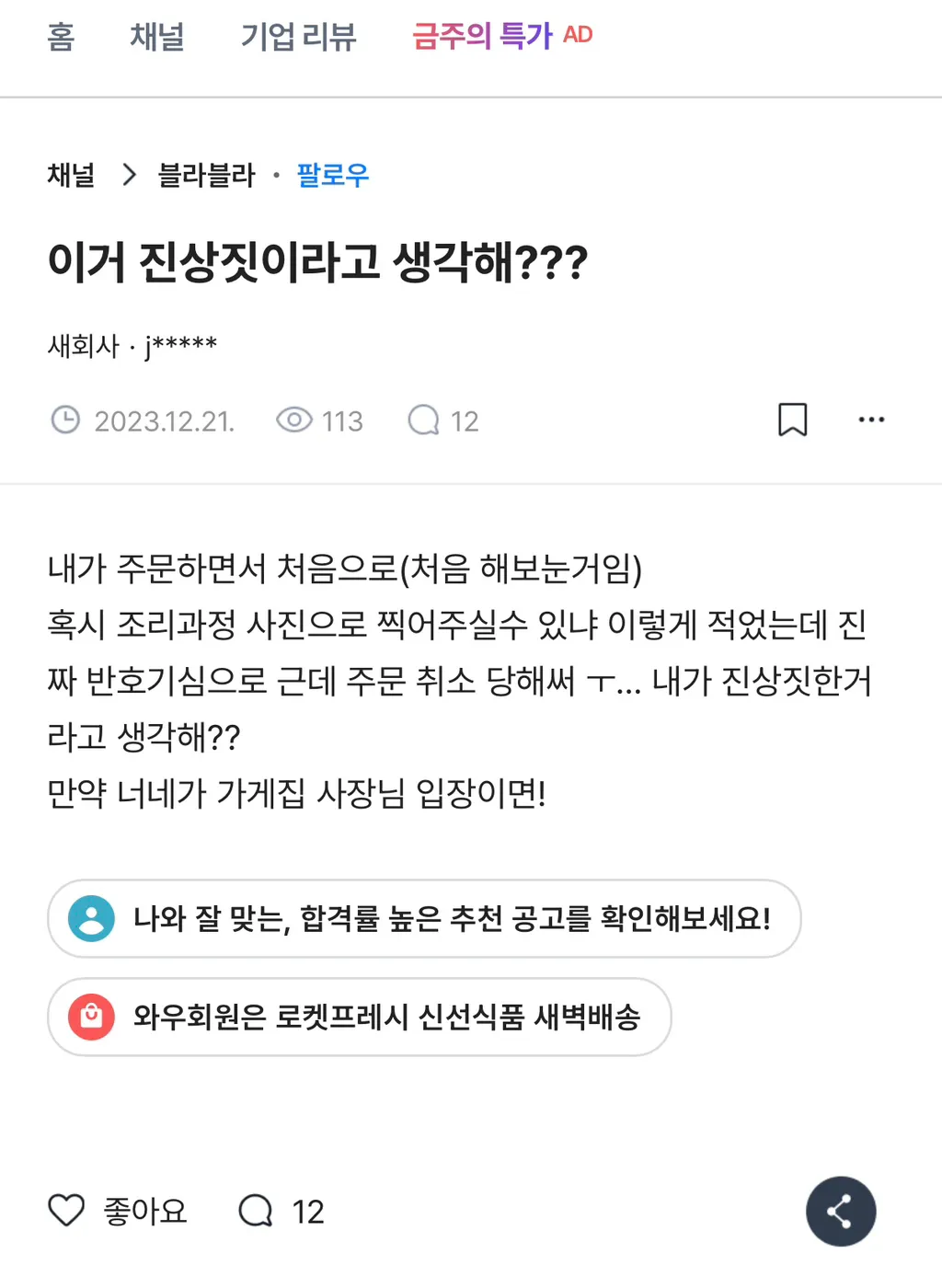 배달주문할때 이거 진상짓이야?.jpg