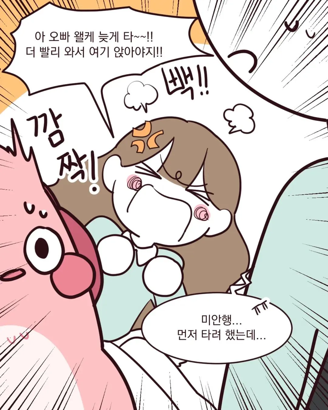 버스 지정석