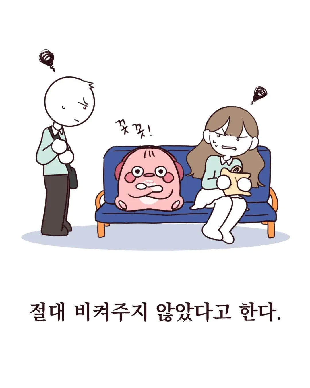 버스 지정석