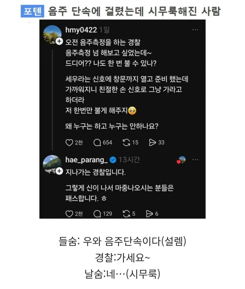 왜 저는 음주측정 안해줘요?.jpg