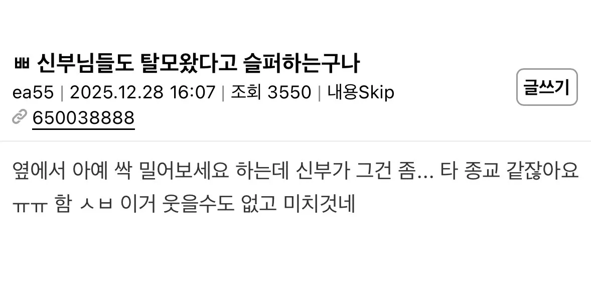 의외로 신부님도 슬퍼하는거