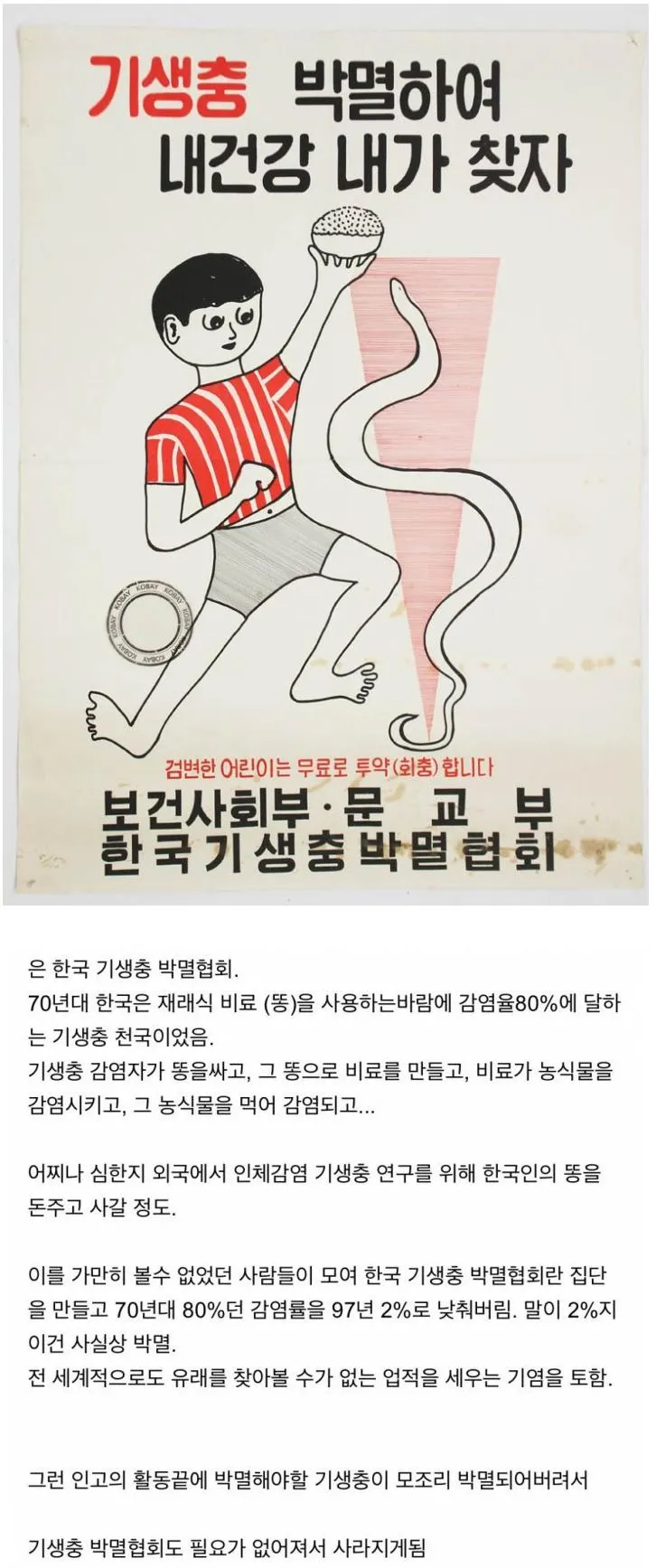 대한민국에서 소임을 완벽하게 해낸 협회.
