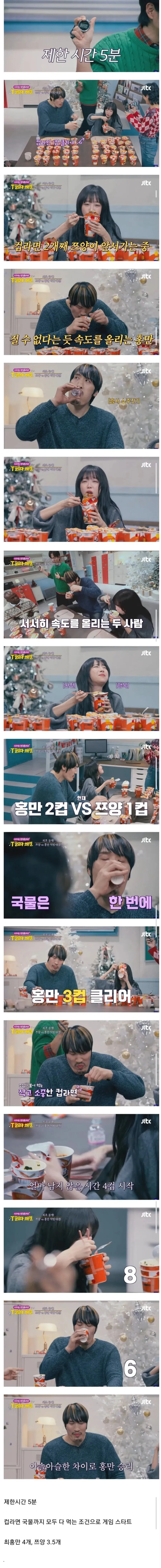 쯔양을 속도로 먹방으로 이긴 사람 ㄷㄷ