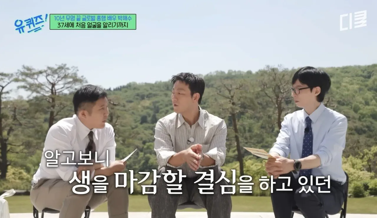배우 박해수가 연극하면서 가장 기억에 남았던 관객.jpg