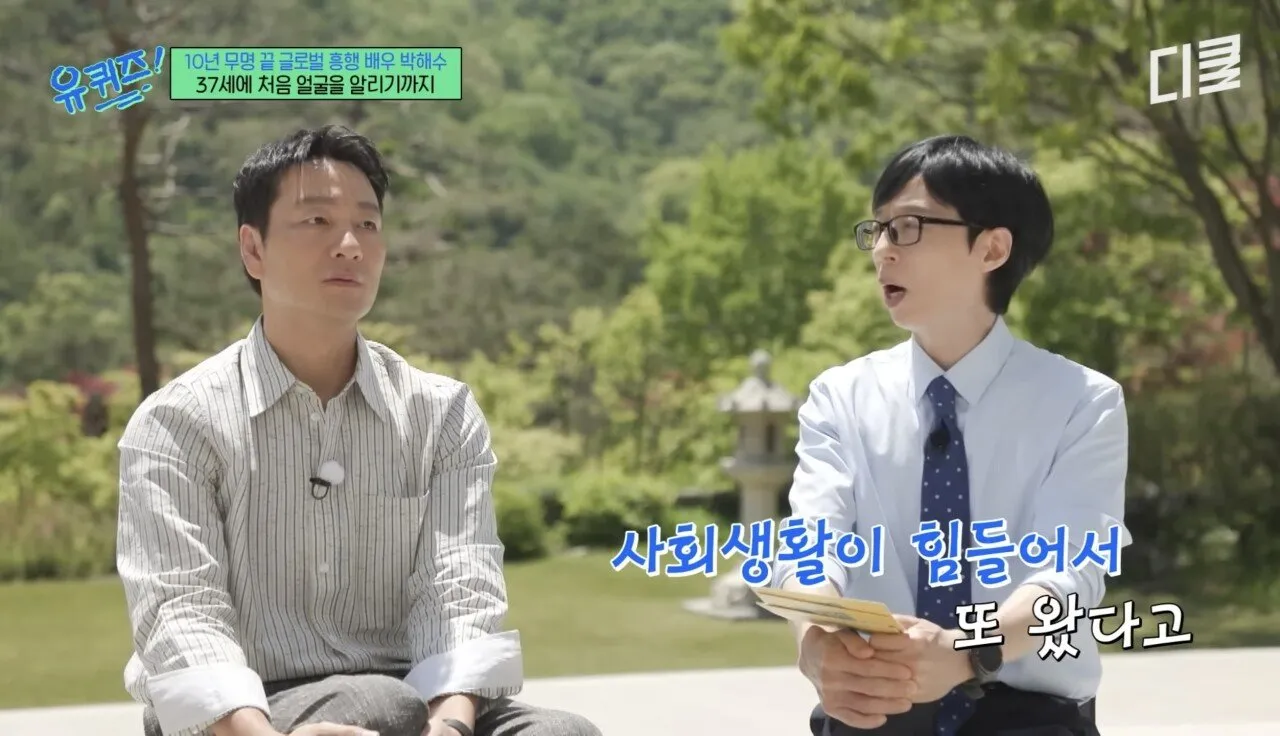 배우 박해수가 연극하면서 가장 기억에 남았던 관객.jpg