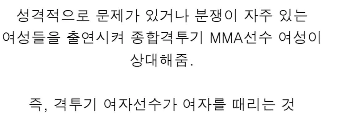 러시아의 성격 개조 방송 프로그램ㄷㄷ