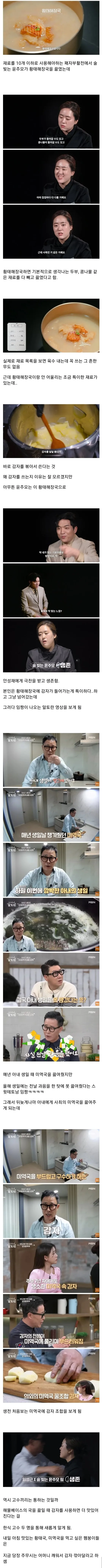ㅅㅍ. 국 끓일 때 사용하는 꿀팁