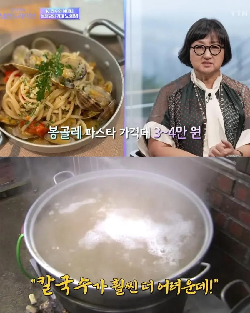 요즘 한식 셰프가 점점 없어지는 이유