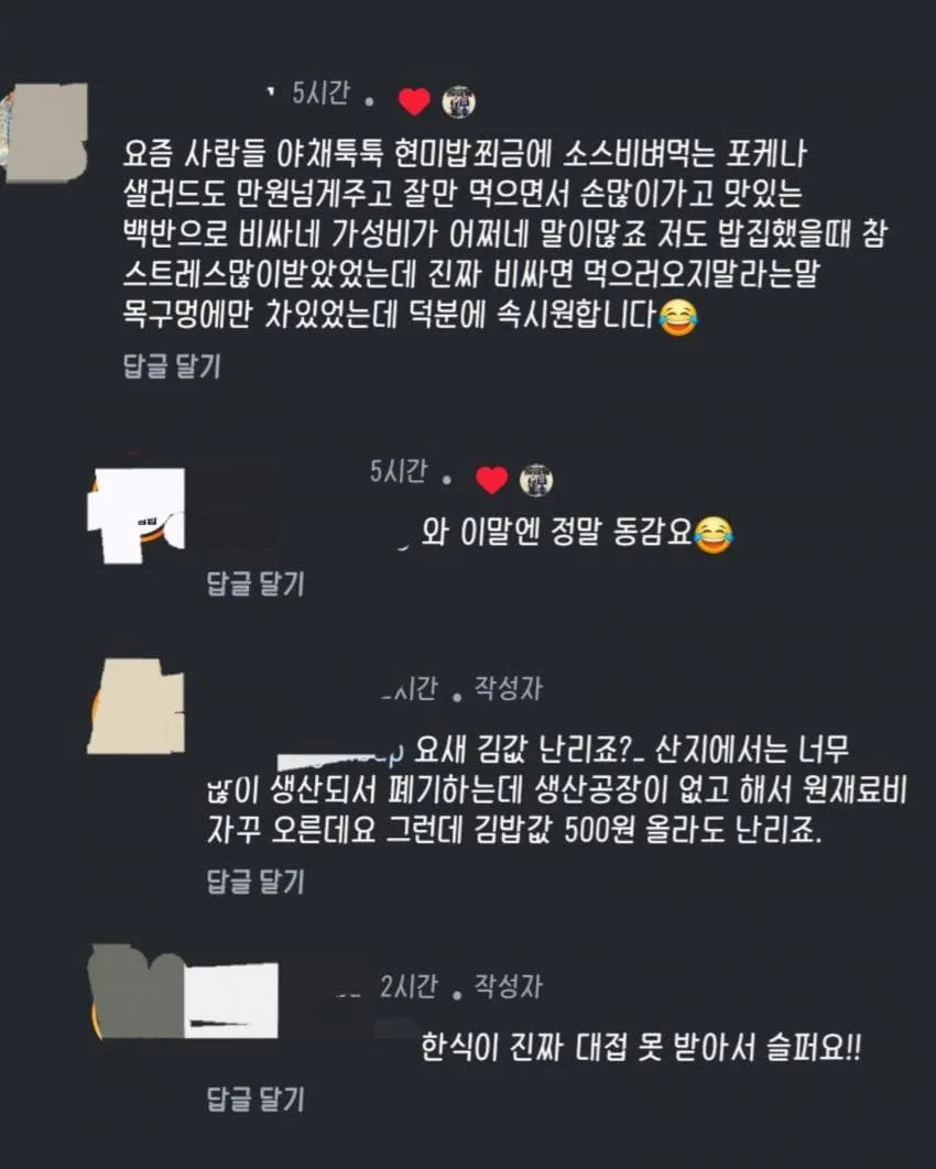 요즘 한식 셰프가 점점 없어지는 이유