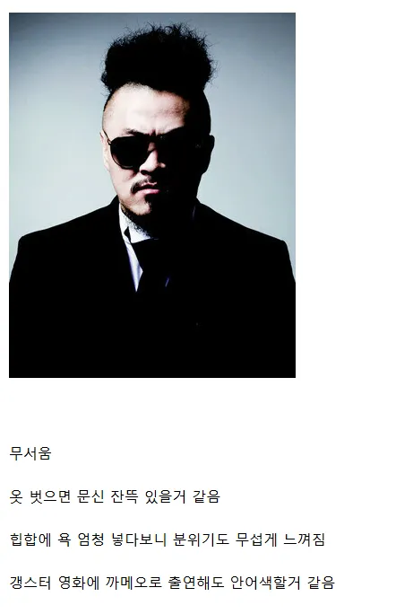 한국에서 이미지변화 제일 컸던 가수. JPG