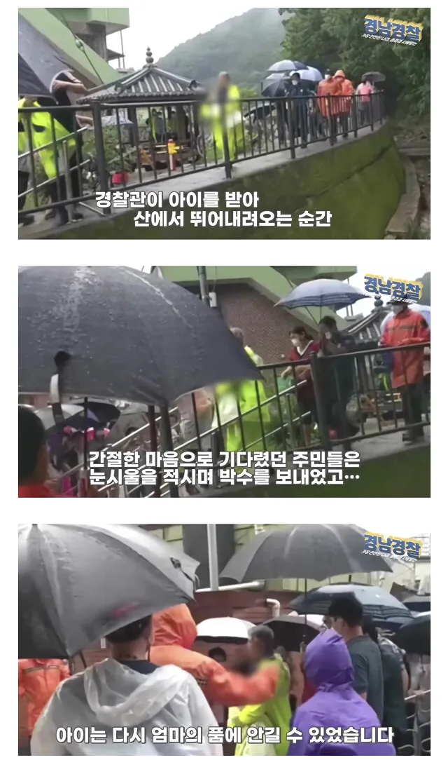 등산로에서 놀다가 갑자기 사라진 4살 아이