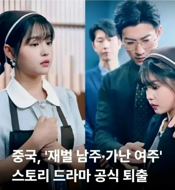 중국 드라마에서 금지 된거