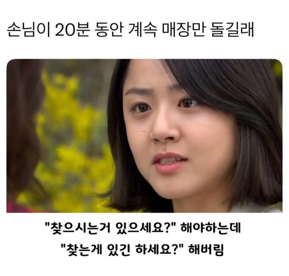 치명적인 말실수를 해버린 직원