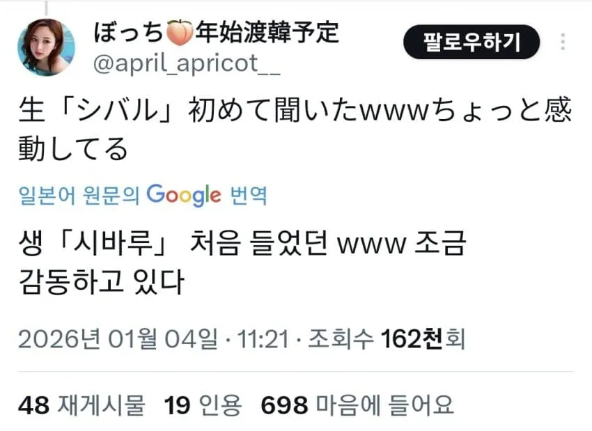 한국에서 택시 탔다가 놀란 일본인...jpg