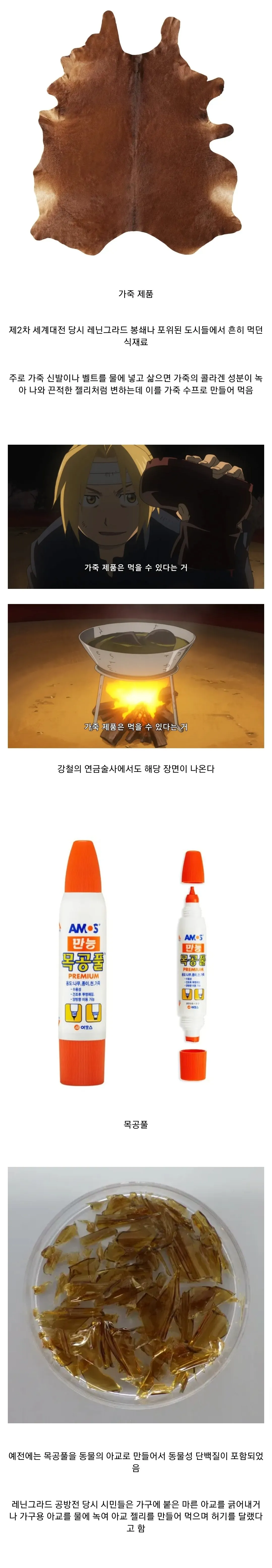 식량이 없을때 먹었던 것들..