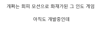 액션 지린다는 인도게임.gif