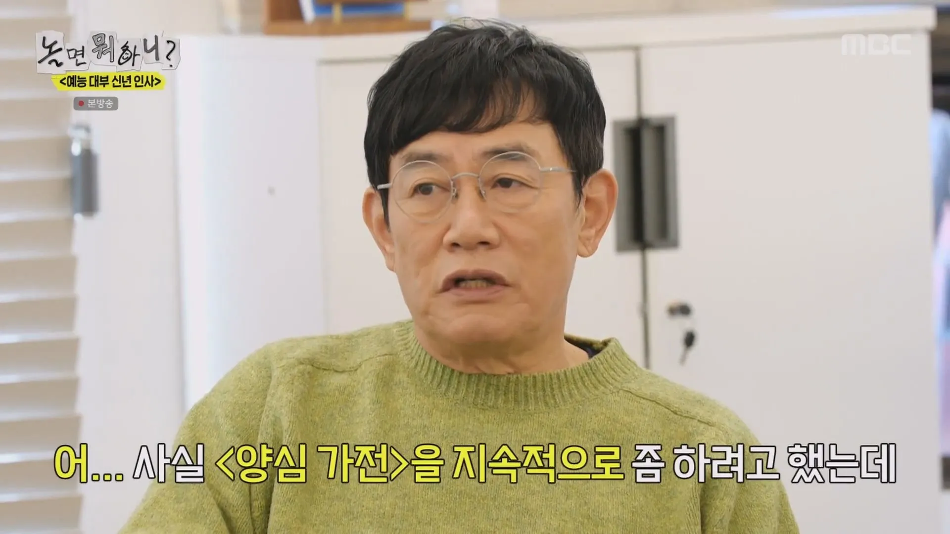 놀면뭐하니 이경규 약물 의혹 입건 당시 상황 전말 전말 고백