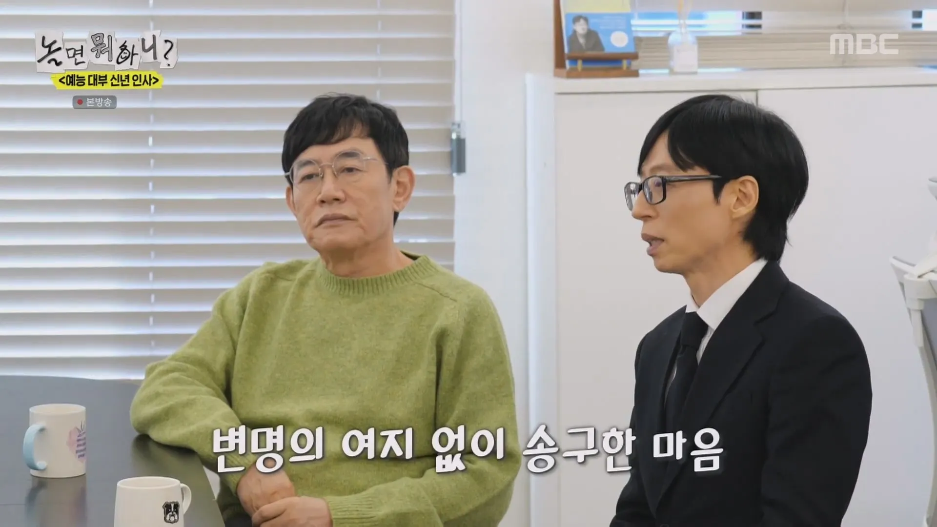 놀면뭐하니 이경규 약물 의혹 입건 당시 상황 전말 전말 고백