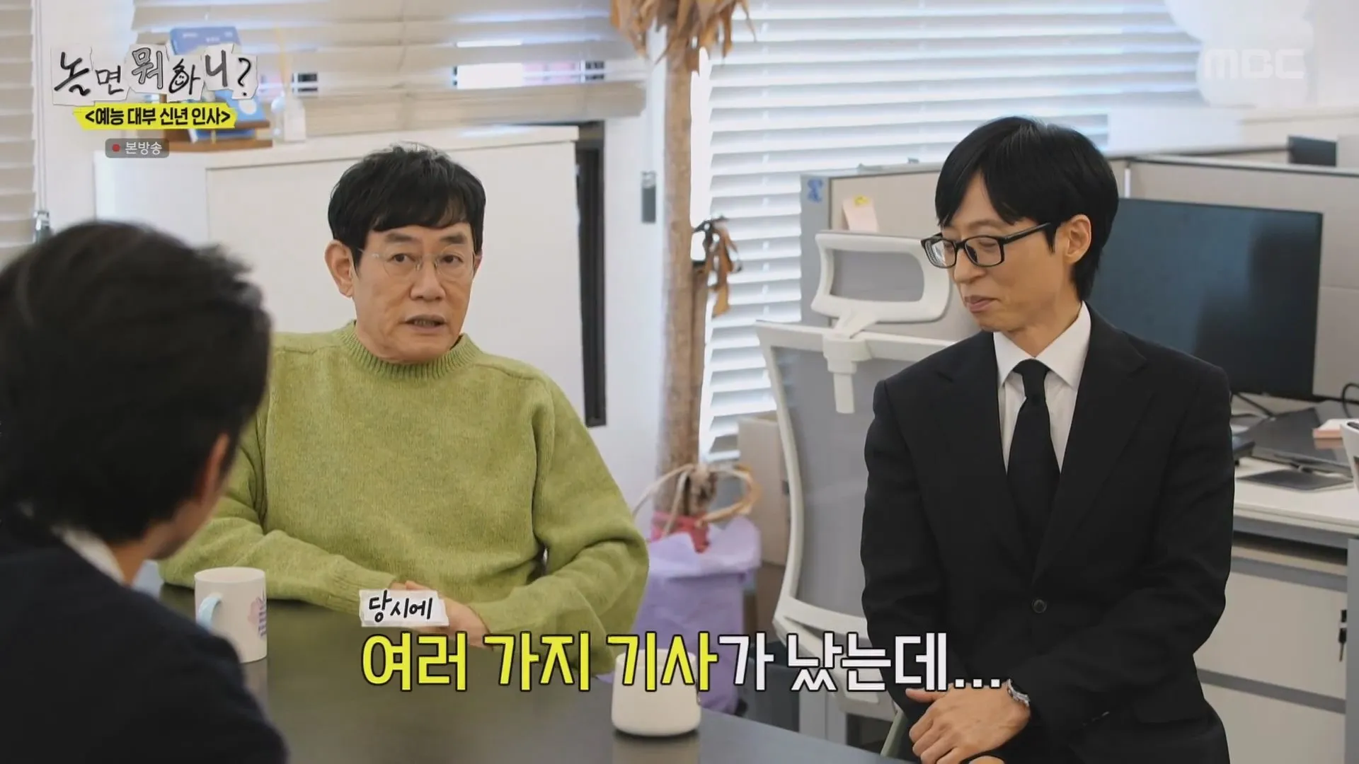놀면뭐하니 이경규 약물 의혹 입건 당시 상황 전말 전말 고백