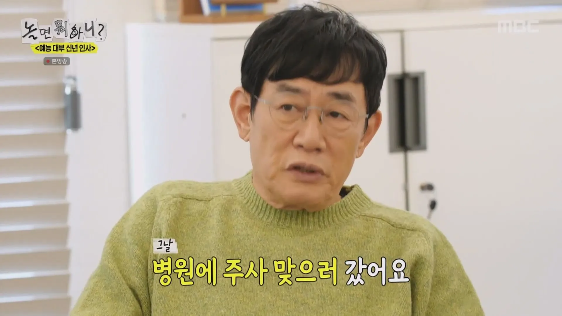 놀면뭐하니 이경규 약물 의혹 입건 당시 상황 전말 전말 고백