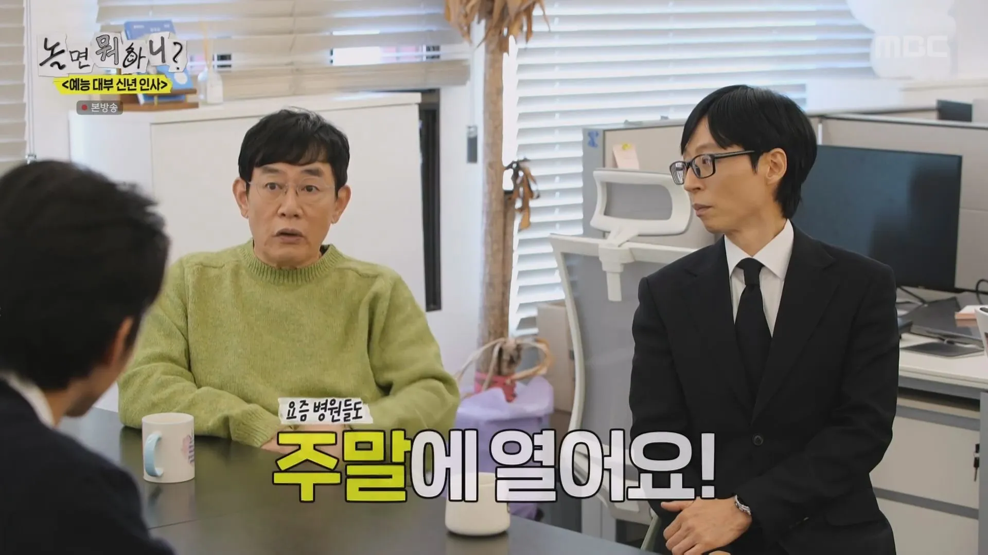 놀면뭐하니 이경규 약물 의혹 입건 당시 상황 전말 전말 고백
