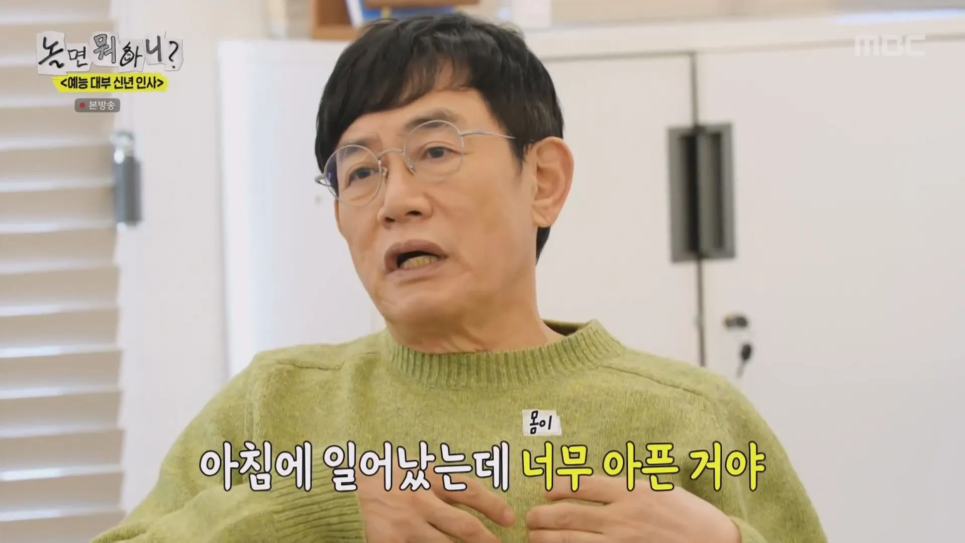 놀면뭐하니 이경규 약물 의혹 입건 당시 상황 전말 전말 고백