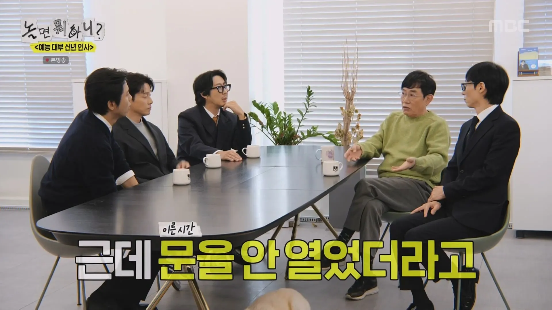 놀면뭐하니 이경규 약물 의혹 입건 당시 상황 전말 전말 고백