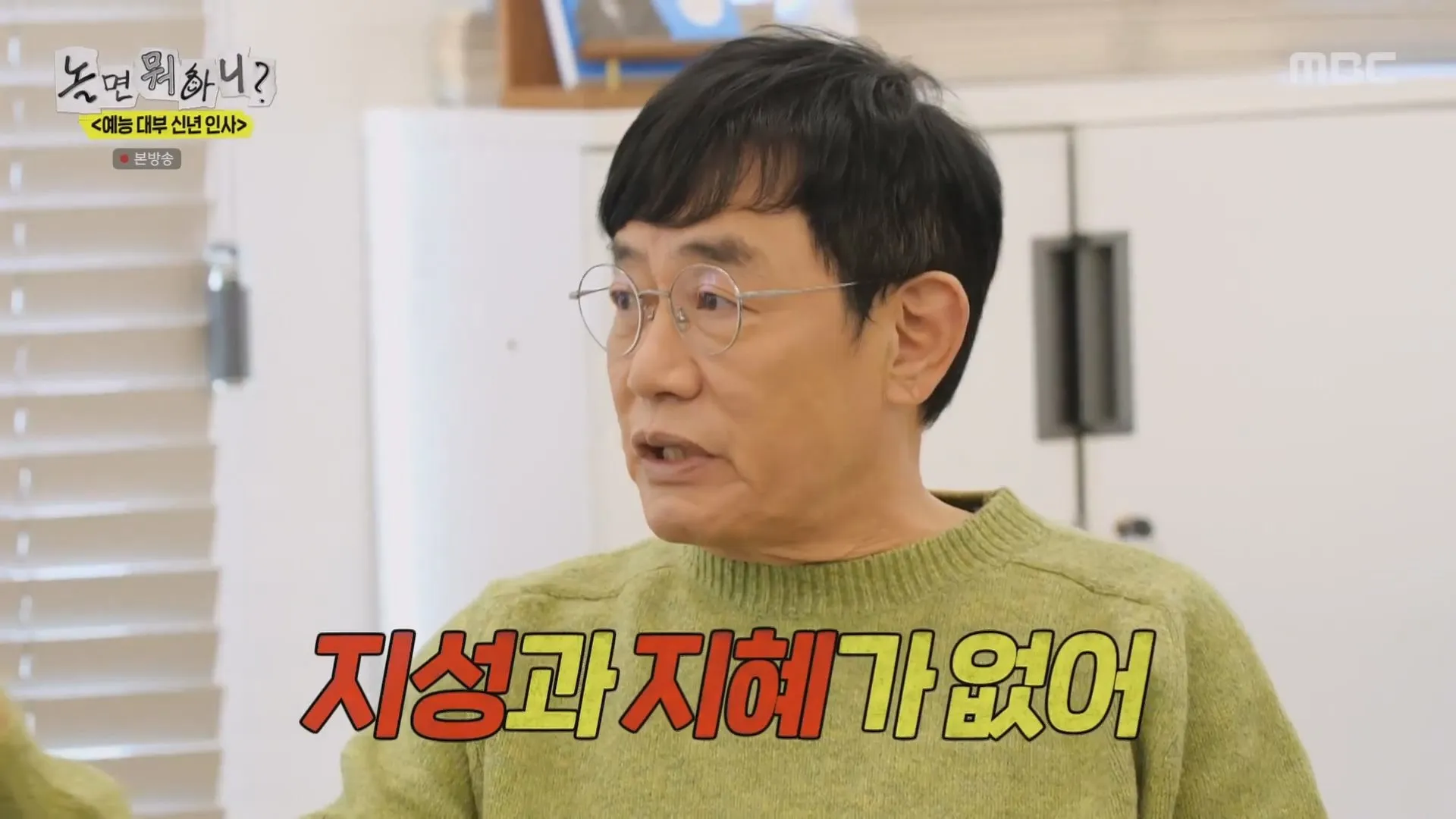 놀면뭐하니 이경규 약물 의혹 입건 당시 상황 전말 전말 고백