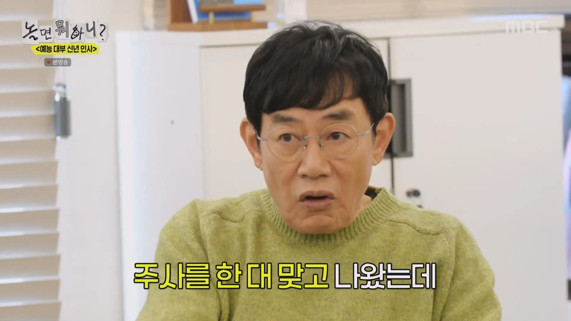 놀면뭐하니 이경규 약물 의혹 입건 당시 상황 전말 전말 고백