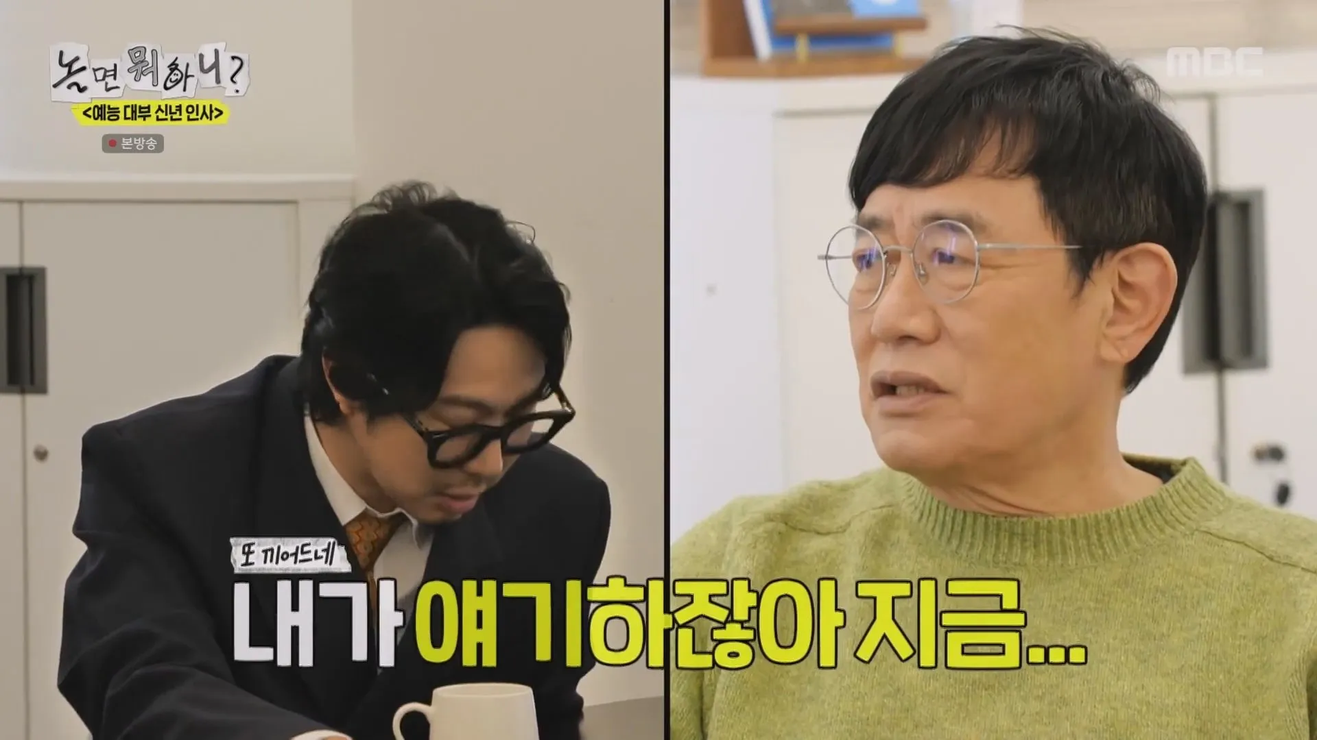놀면뭐하니 이경규 약물 의혹 입건 당시 상황 전말 전말 고백