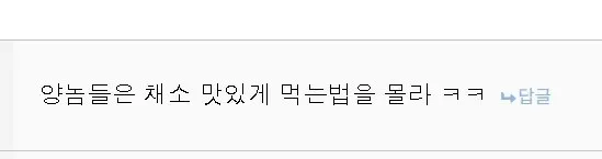 서양 비건들이 놀라고 부러워한다는 k밥상