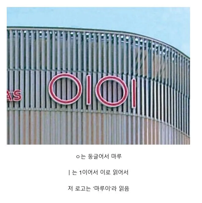 한국사람들은 처음보면 100% 잘못 읽는 일본 회사 로고