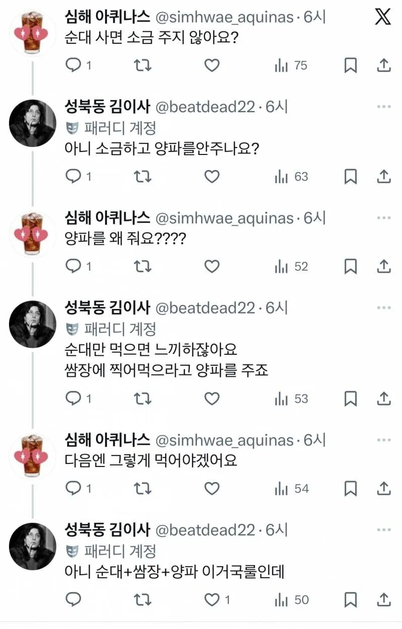 부산에서 순대 사면 준다는 것