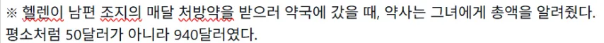 91세의 노파가 절도죄로 법정에 선 이유