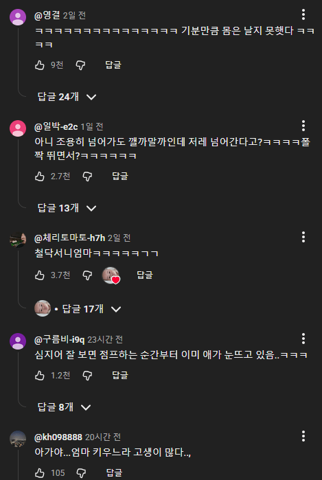 육퇴하고 맥주한잔 아련했는데...대참사..