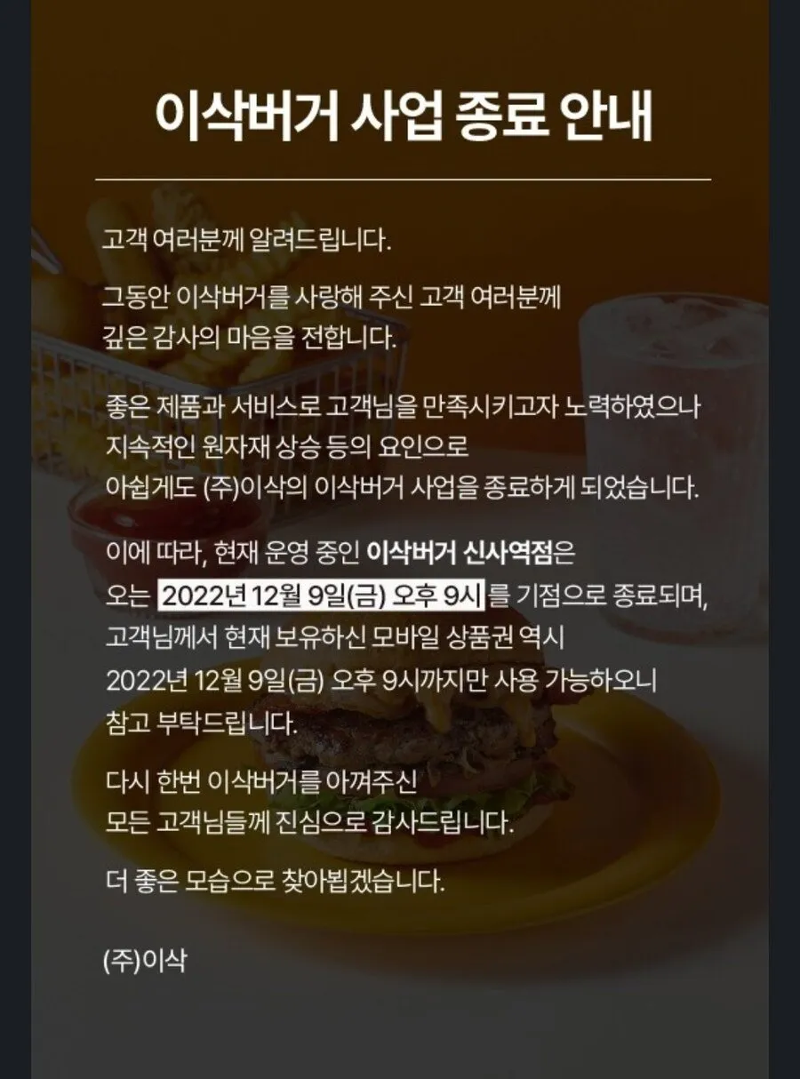 ???:이삭은 왜 햄버거 안함?