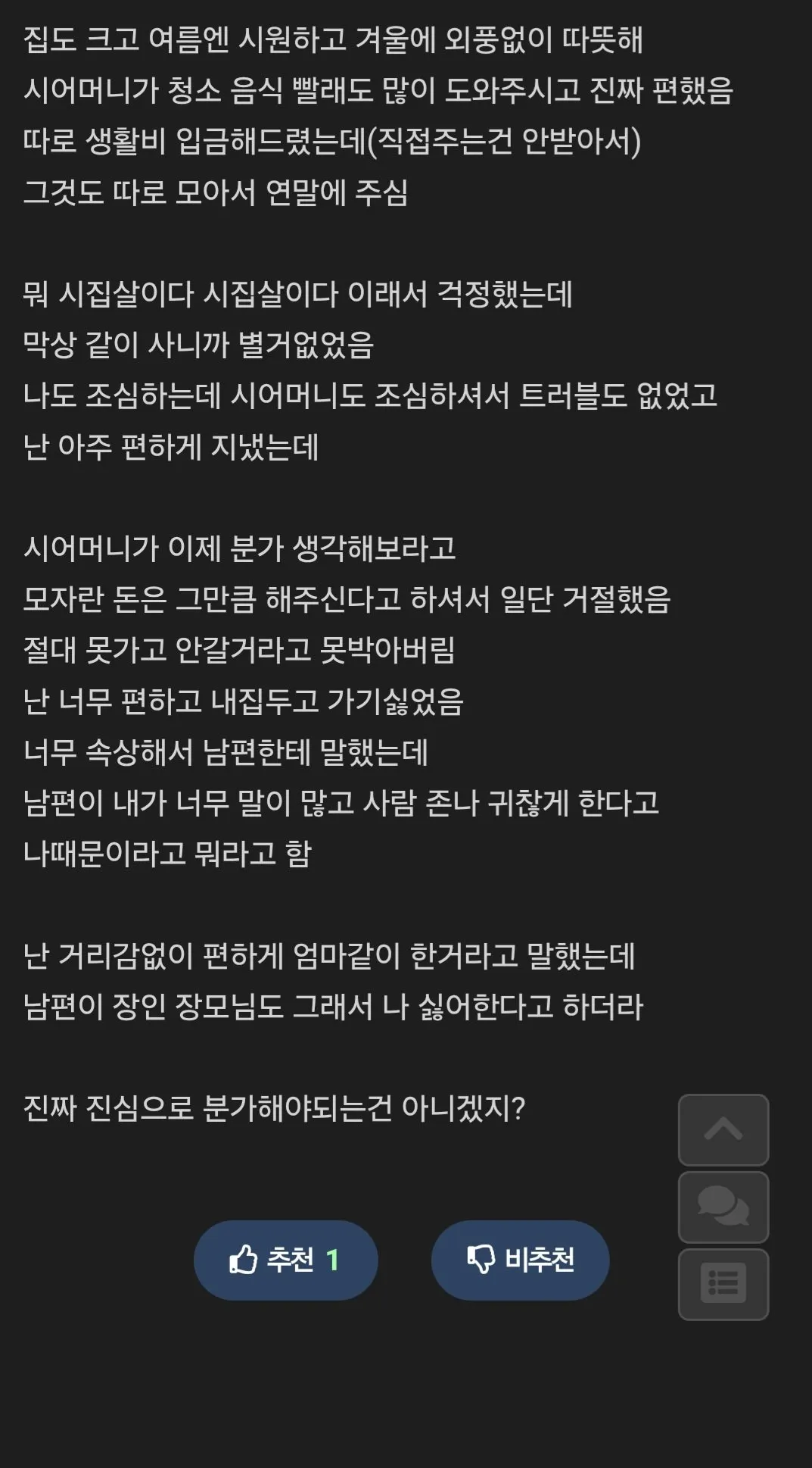 2026 고부갈등 최신판