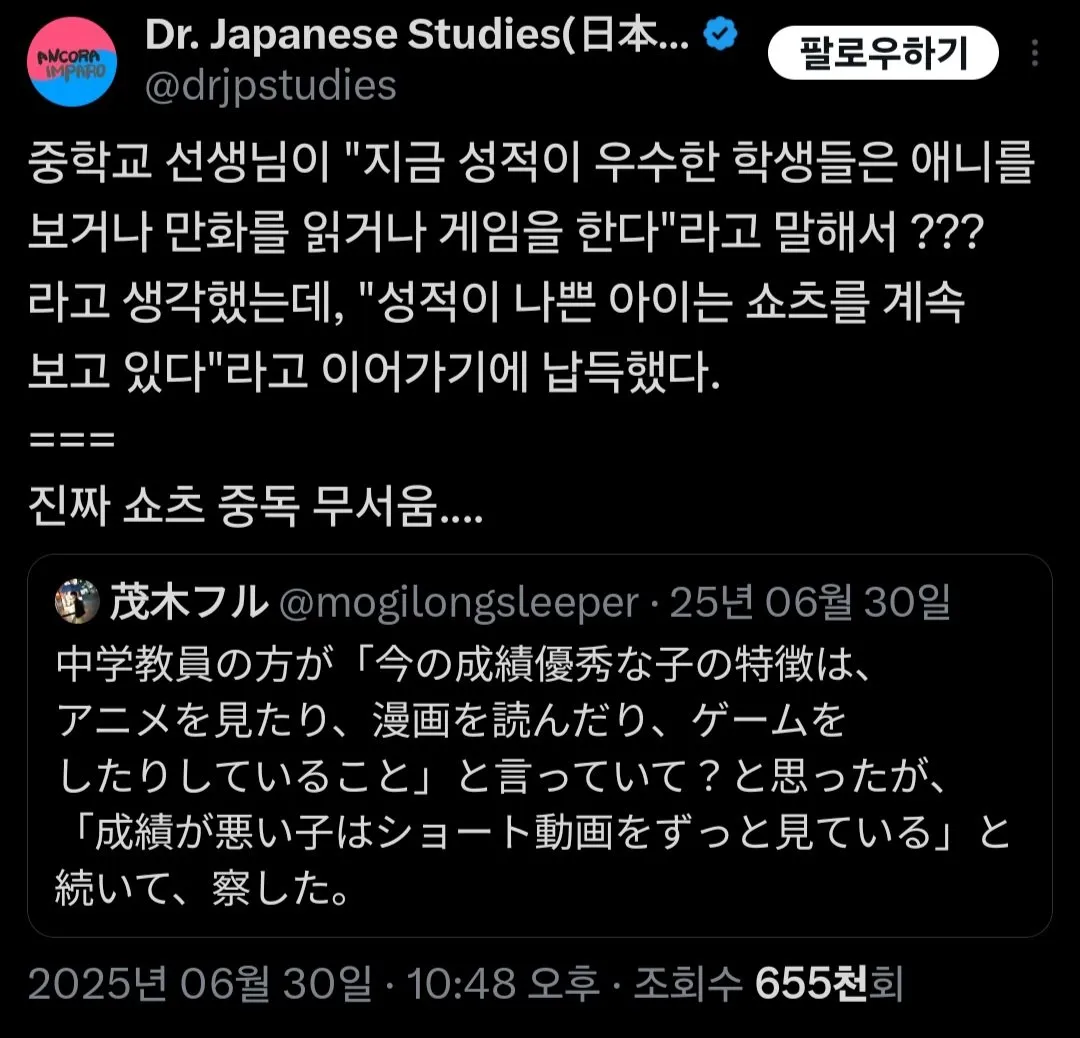 요즘 알파세대의 공부의 적 취급받는다는 것