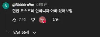 요즘 젊은 흑인 남성 사이에서 유행한다는것