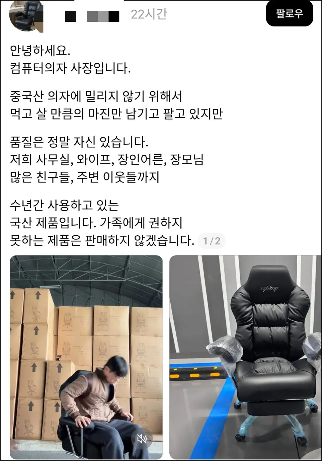 안녕하세요 컴퓨터의자 사장입니다ㅎ