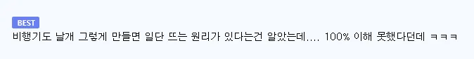 타이레놀의 무서운 진실