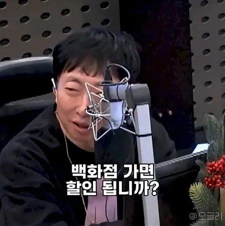 박명수: 올데프 애니(신세계 회장 딸) 백화점 할인 됩니까?