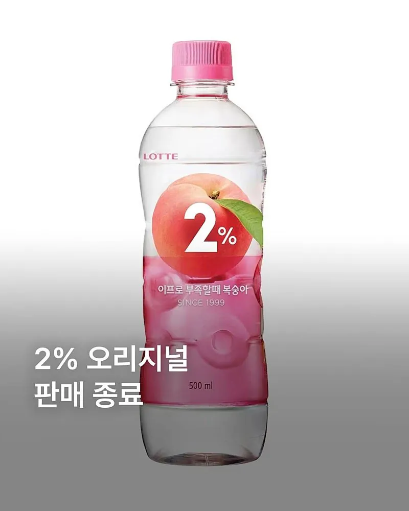 올해 단종되는 음료수