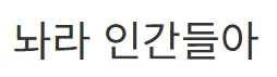 새해 초부터 고라니와 교통사고 난 디씨인.jpg