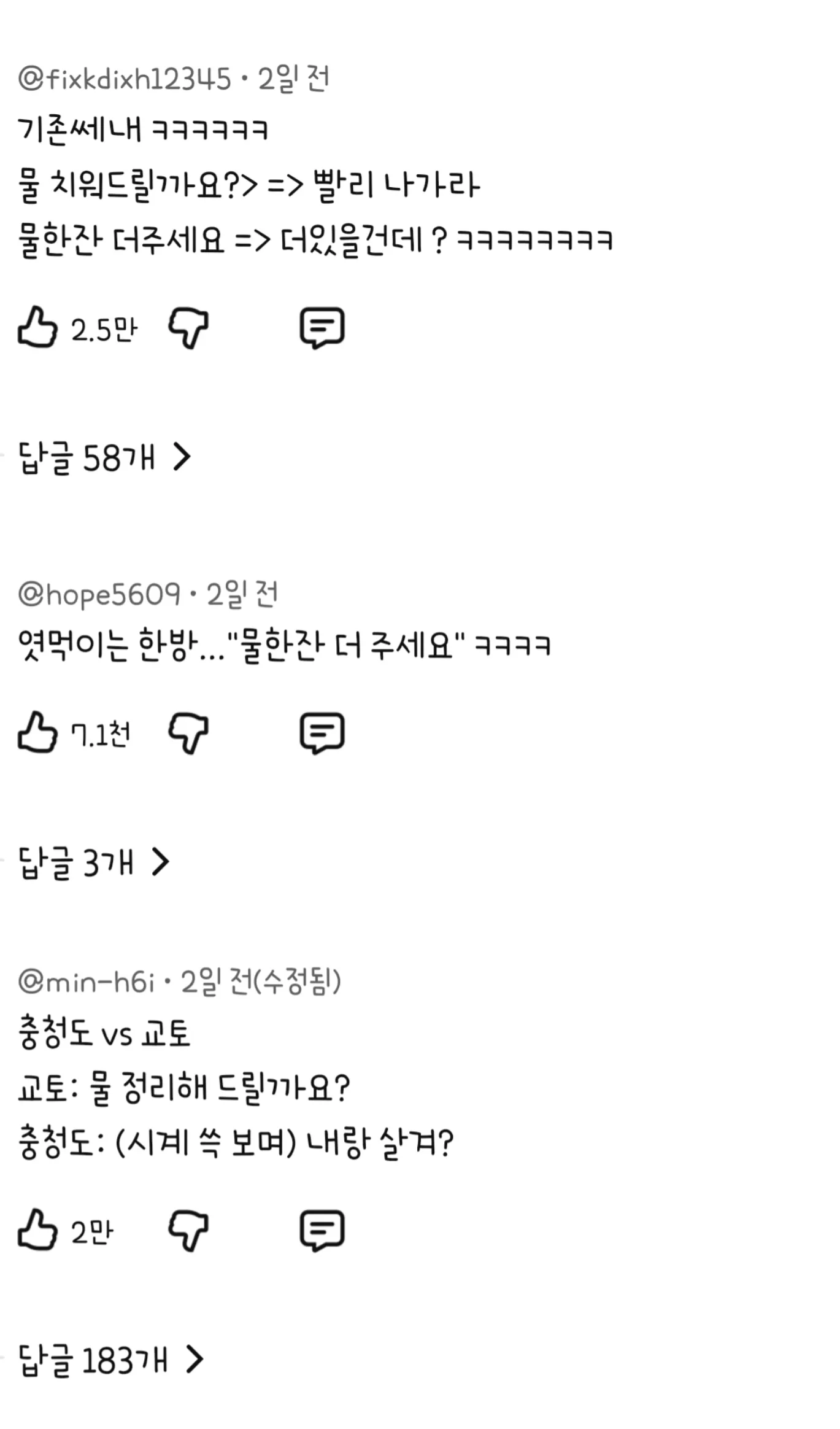 교토 라멘집에서 쫓겨난 도쿄 손님.mp4