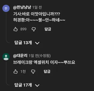 자존감 바닥치던 허경환을 구해준 택시기사